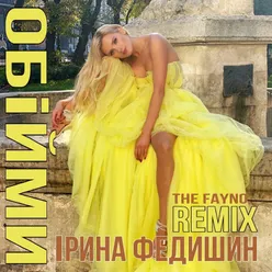 Обійми (The Fayno Remix)