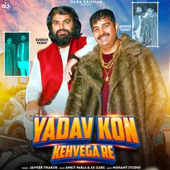 Yadav Kon Kehvega Re