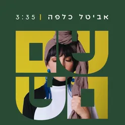 שם