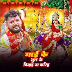 Jab Se Navratr Chadhal