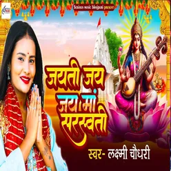 Jayati Jay Jay Ma Sarswati