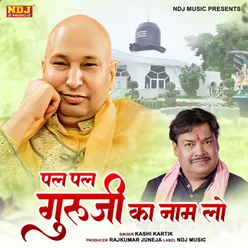 Pal Pal Guru Ji Ka Naam Lo