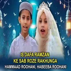 Is Dafa Ramzan Ke Sab Roze Rakhunga