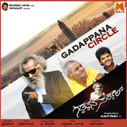 Gadappana Circle (Original Motion Picture Soundtrack)