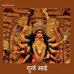 Durga Maai