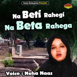 Na Beti Rahegi Na Beta Rahega