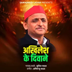 Akhilesh Ke Deewane