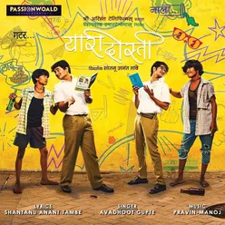 Yaari Dosti Theme 2