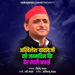 Akhilesh Yadav Ji Ko Janmdin Ki Dher Sari Badhai