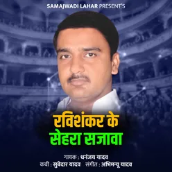 Ravishankar Ke Sehara Sajava