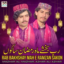 Rab Bakhshay Mah E Ramzan Sakon