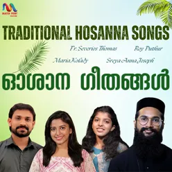 Traditional Hosanna Songs