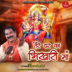 Tere Dar Ka Bikhari Maa