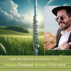 כי בשמחה תצאו