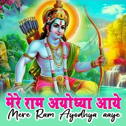 Mere Ram Aayodhya Aaye