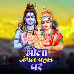 He Shiv Sambhu