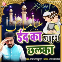 Eid Ka Jaam Chhalka
