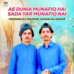 Ae Dunia Munafiq Hai Sada Yar Munafiq Nai - Single