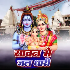 Shiv Ji Ke Charaniya Me