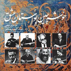 Khoushechin-e Boostan-e Eshgh, Persian Music Duo for Tar and Tombak