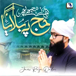 Tune Mujhe Phir Hajj Pe Bulaya - Single