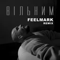 Вільним (FEELMARK REMIX)