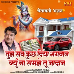 Tujhe Sab Kuchh Diya Bhagwan Kyu Na Samjhe Tu Nadan