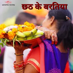 Chhath Ke Baratiya