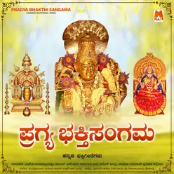 Sringeriya Dhamavidave