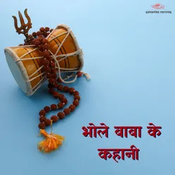 Bhole Baba Ke Kahani