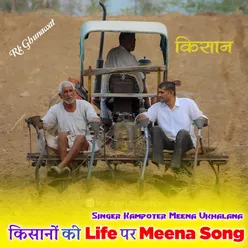 Kisano Ki Life Per Meena Song