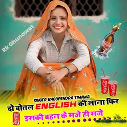 Do Botal English Ki Lana Fir Eski Bahan Ke Maje Hi Maje