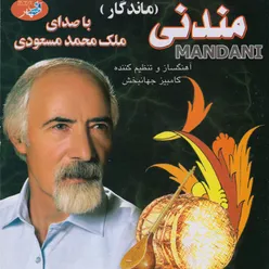 Mandani - Music of Bakhtiari