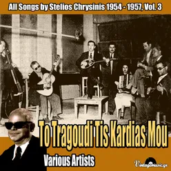 To Tragoudi Tis Kardias Mou (All Songs by Stelios Chrysinis 1954-1957), Vol. 3