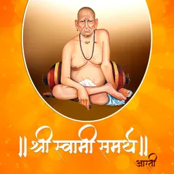 Shree Swami Samartha Aarti