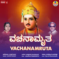 Vachanadalli Namamruta