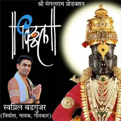 Vitthal