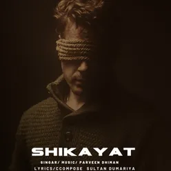 Shikayat