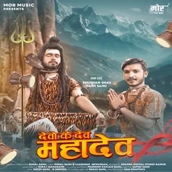 Devo Ke Dev Mahadev