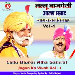 Lallu Bajpai Alha Samrat Jagan Ka Vivah Vol - 1