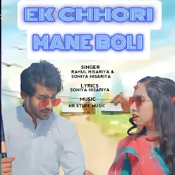 EK CHHORI MANE BOLI