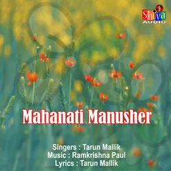 Mahanati Manusher