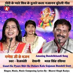 Gauri Ke Pyare Shiv Ke Dulare Kala Gajanan Bundeli Geet