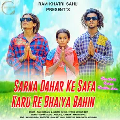Sarna Dahar Ke Safa Karu Re Bhaiya Bahin