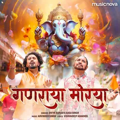 Ganesh Song - Ganraya Morya