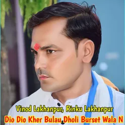 Dio Dio Kher Bulau Dholi Burset Wala N