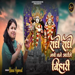 Radhe Radhe Japo Chale Aayege Bihari