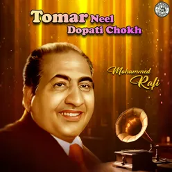 Tomar Neel Dopati Chokh