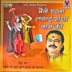 Radhe Bol Radhe Bol Barsane Ki Galiyon Dol