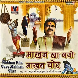 Makhan Kha Gayo Makhan Chor